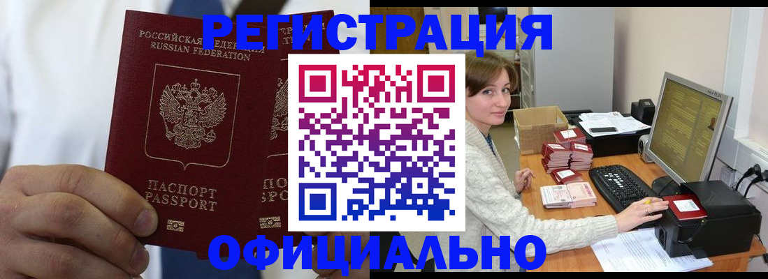 прописка для школы в Лукоянове