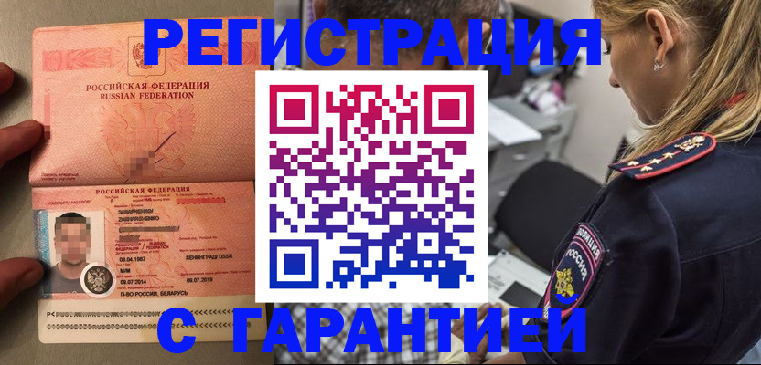 временная регистрация собственник в Лукоянове